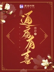 福满将军府